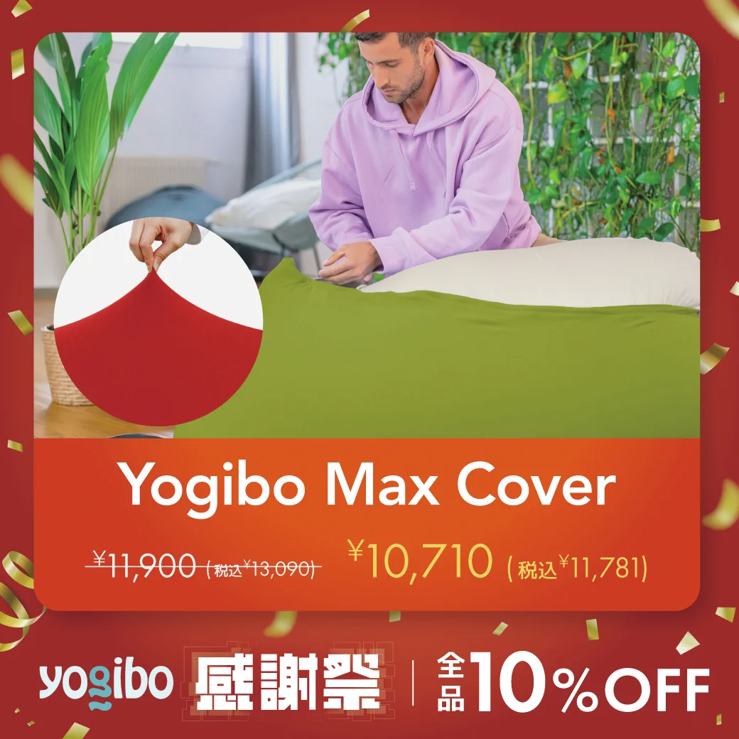 Yogibo Japan 公式 على X: 