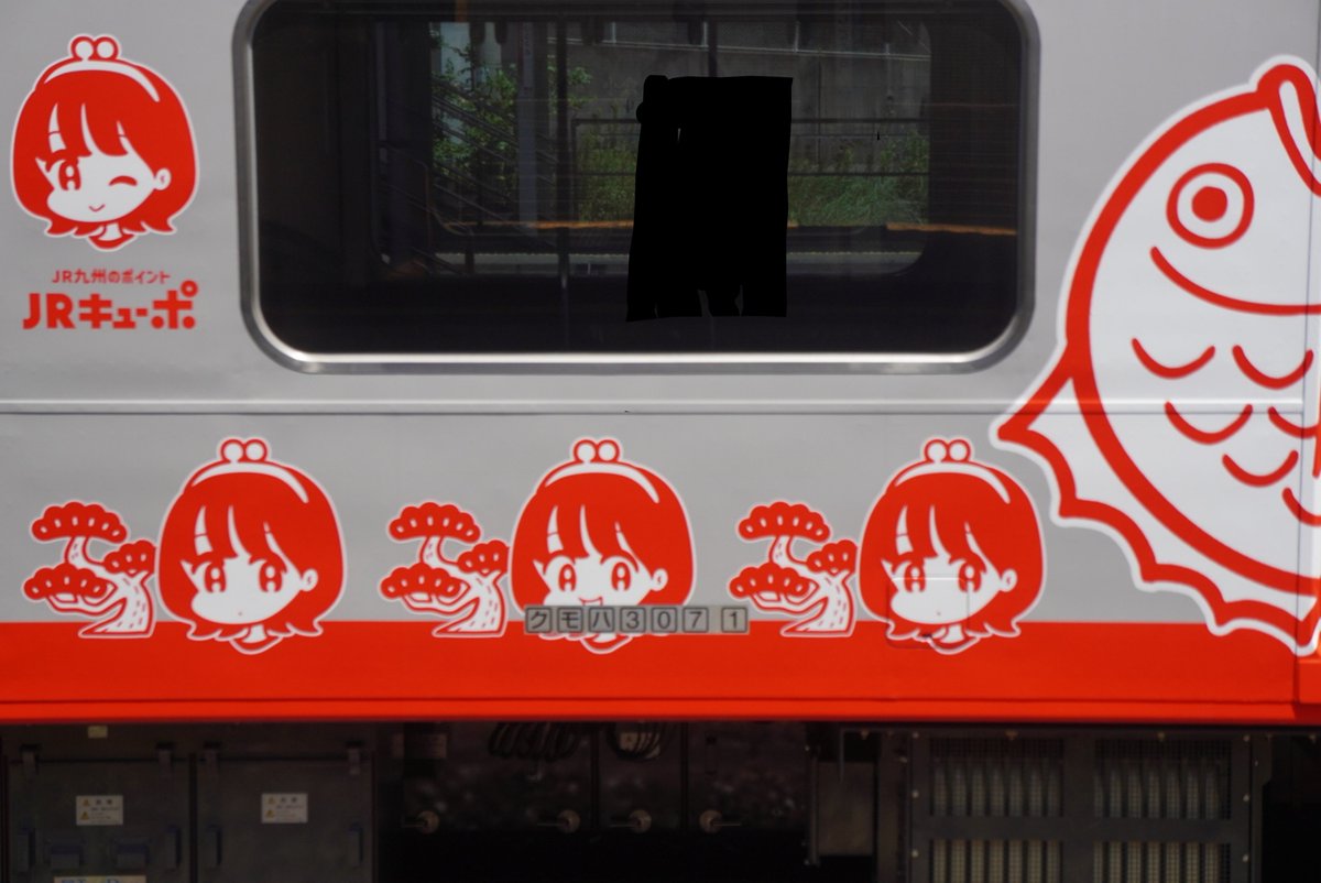 ltdexp_isokaze's tweet photo. 2026.7.31 筑肥線で活躍予定の307系 キューポちゃんラッピング KK出場を西小倉駅、博多駅、唐津線内で記録
元所属のマスコット りんかるが最後部に乗ってました🐬 https://t.co/oo54wdRUxa