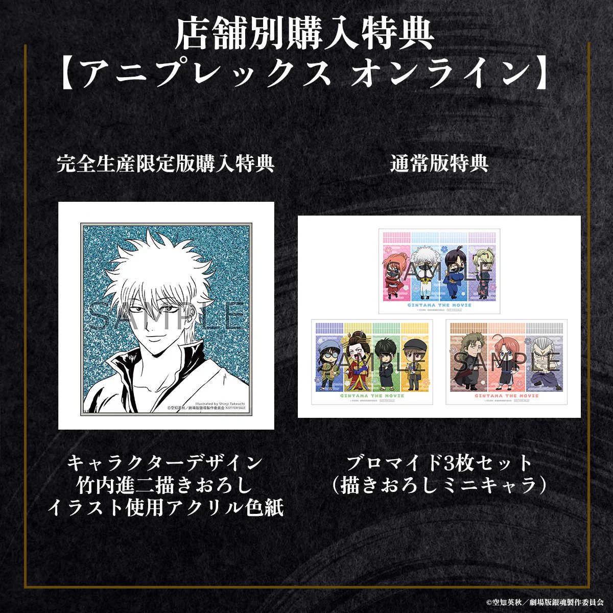 アニメ銀魂＆3年Z組銀八先生 on X: 