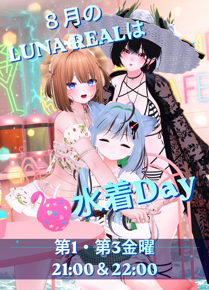 VRC_Lunareal's tweet photo. 【LUNA REALよりお知らせ】         
8月の営業をお知らせします！       
    
『営業予定時刻』 
8月1日(土)ぽてくろ祭       
8月7日(金)   水着Day
8月8日(土)超！寝ころん盆踊り2026
8月21日（金）水着Day

〖月が見える夜に、お会いいたしましょう〗
 #VRChat 
#ルナリアル
#VRCキャバクラ https://t.co/NcMK9GApQO