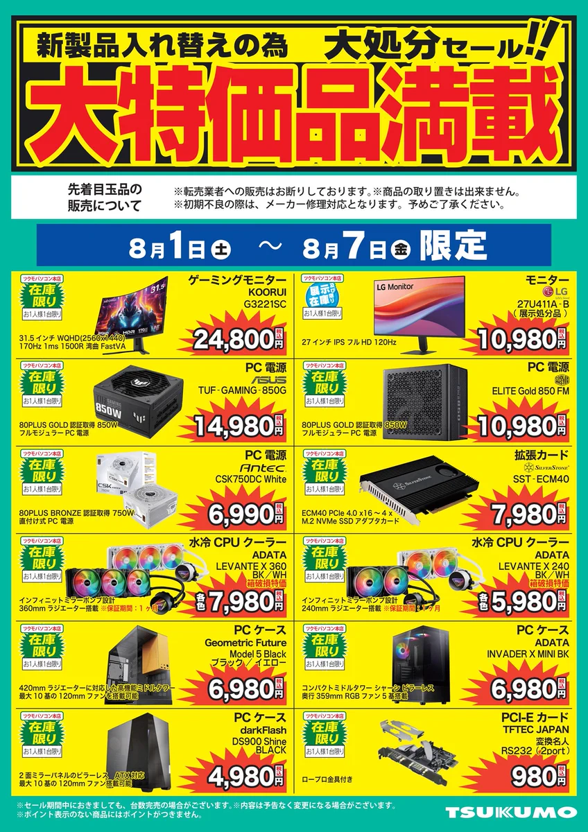 ツクモパソコン本店 on X: 
