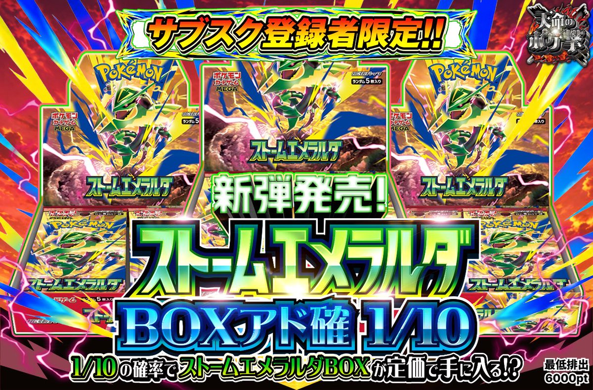 pokeX_adc's tweet photo. サブスク会員様！！

挑戦お待ちしております🫡
#ポケクロ https://t.co/77XDFt7GCm