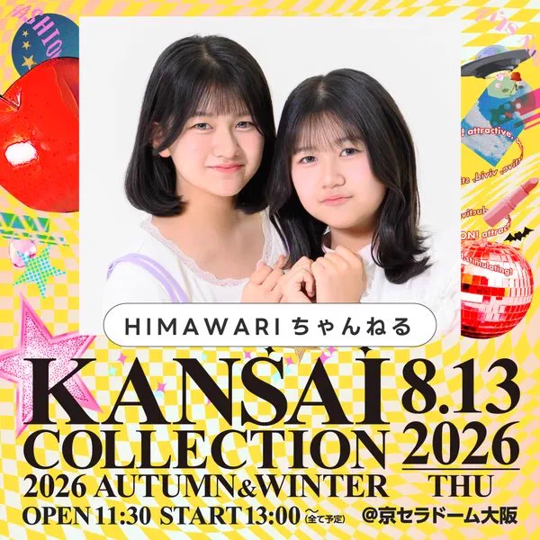 ☆HIMAWARIちゃんねる☆新曲SHI≦MAI & 探し絵本第2弾好評発売中🤗 on