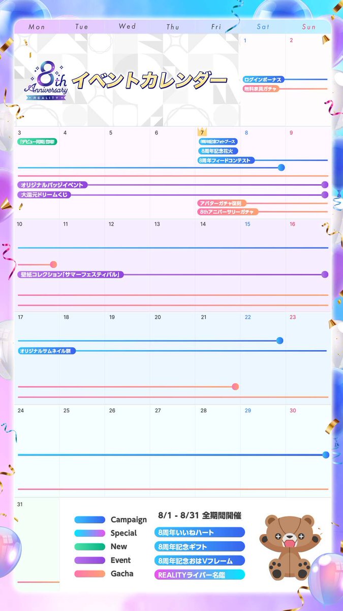 REALITY_app's tweet photo. ／
#REALITY8周年
イベントカレンダー公開
＼

8周年期間のイベント日程をまとめました🗓️✨
気になるイベントをぜひチェックしてください👀

▼詳細はこちら
https://t.co/hT7fguPjxx https://t.co/O469ozzyQ0
