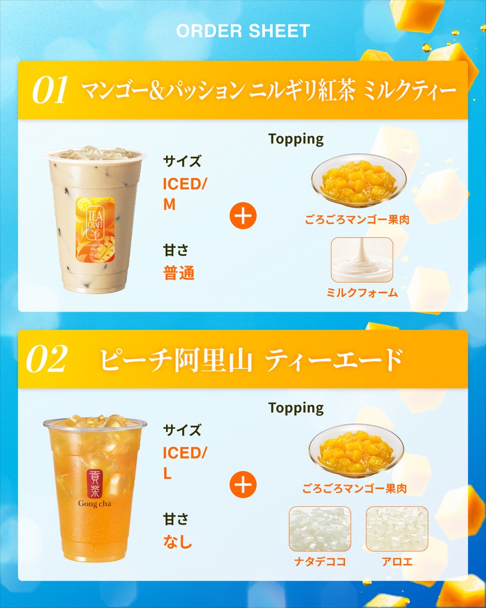 gongcha_japan's tweet photo. ＼期間限定トッピング／
「ごろごろマンゴー果肉🥭」のおすすめカスタム🍹

💚マンゴー&amp;パッション ニルギリ紅茶 ミルクティー
🩷ピーチ阿里山 ティーエード
💛マンゴー阿里山 ティーエード
💙阿里山ウーロンティー

濃厚なマンゴーで贅沢な味わいに😍
気になるカスタムの絵文字を引用で💬 https://t.co/dwNLmdk4oD