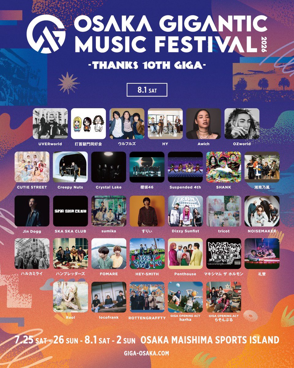 rassemble_band's tweet photo. ✦⋆｡✦⋆｡✦⋆｡✦⋆｡✦⋆｡

　明日のライブ

✦⋆｡✦⋆｡✦⋆｡✦⋆｡✦⋆｡

🗓️8/1(土)📍大阪・舞洲

『OSAKA GIGANTIC MUSIC FESTIVAL 2026』
GIGA OPENING ACTとして出演決定‼️

らそんぶるは
🌟EPOCH STAGE 10:40〜出演🌟

詳しくは、ジャイガオフィシャルWEBをチェック✅
🔗 https://t.co/Y19N7wJiF1