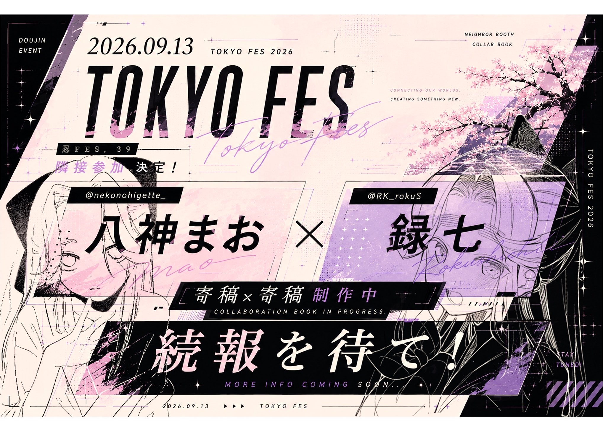 八神まおnext⇨9月6日【仙台十忍十色】 on X: 