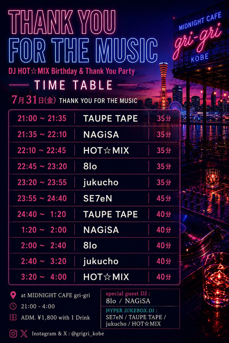 grigri_kobe's tweet photo. 31日(金)グリ本日は17時半オープン
21時〜朝4時は
オールジャンルダンスミュージックDJパーティー🪩THANK YOU FOR THE MUSIC🎶
DJさんそれぞれのFavoriteな音楽いろいろ流れるマスターのバースデーイベント🎂
皆さんとワイワイできればと思います。終電まででも終電からでもお楽しみいただげすよ！ぜひ https://t.co/4kGtPX77Vx