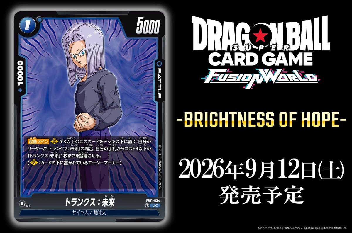 公式】ドラゴンボールスーパーカードゲーム フュージョンワールド