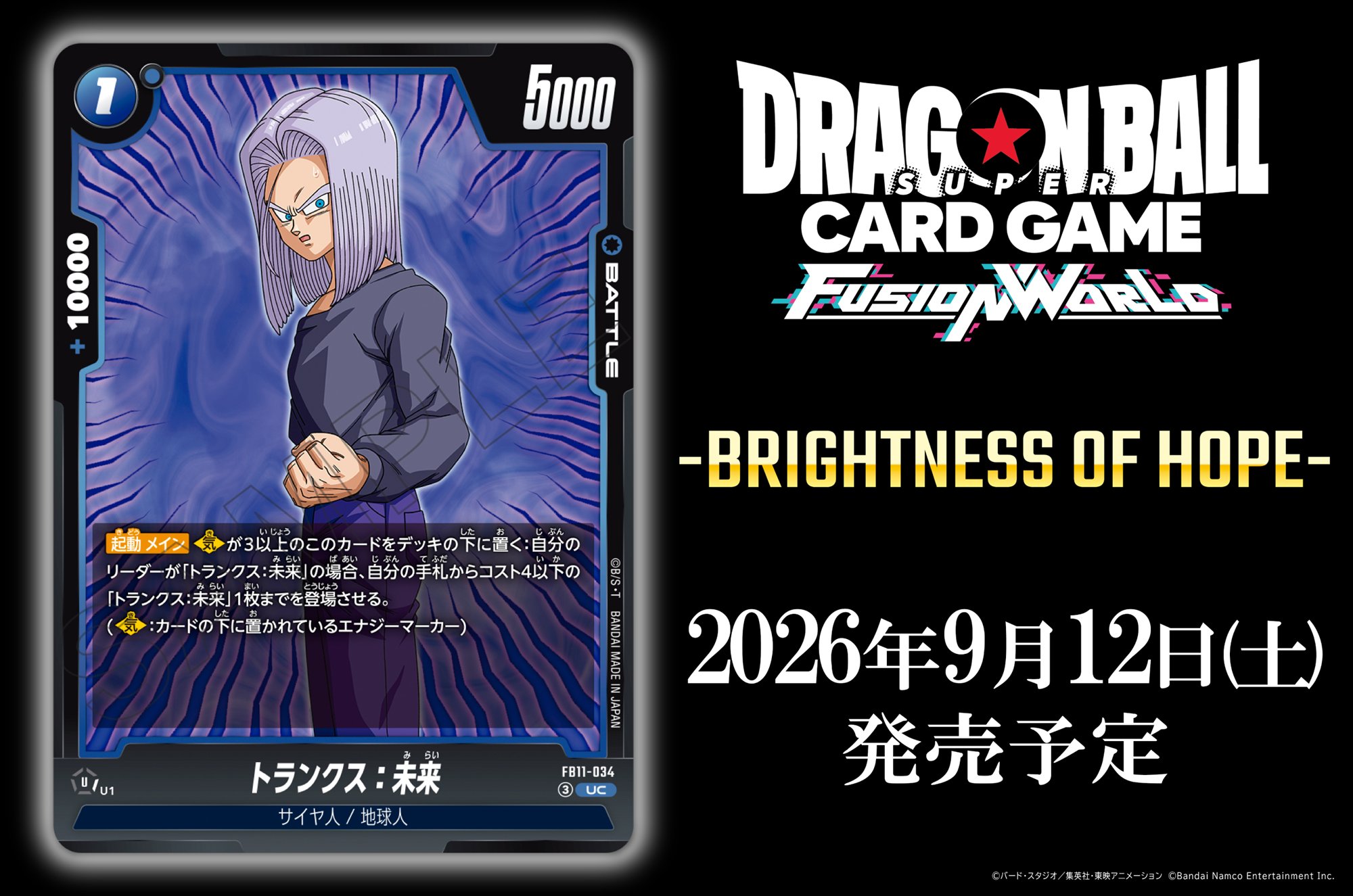 公式】ドラゴンボールスーパーカードゲーム フュージョンワールド on X
