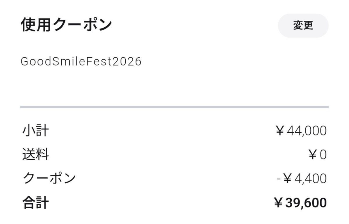 shiroganekoxo's tweet photo. 情報まとめて共有します
フブミオフィギュア、ホロの公式通販、あみあみ、グッスマ通販等で予約出来ますが、グッスマ通販であれば今日まで10％オフクーポンが利用出来ます！

ちょいやり方分かりづらいんですが
①グッスマのキャンペーンページからクーポンコードコピー
②マイページからクーポンコードを入力
③フブミオフィギュアをカートに入れてクーポン適用

これでみんなフブミオフィギュアを手に入れるんだ！(ง -᷄ω-᷅ )ว ٩( -᷄ω-᷅ )۶(ง-᷄ω-᷅ )ว ( -᷄ω-᷅ و(و
#すこん部