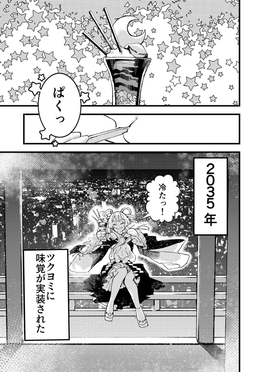 syouri_nizi0305's tweet photo. ヤチヨがパンケーキを食べる話🥞

【1/11】

#超かぐや姫 

↓↓↓ https://t.co/2LmuQ4yfIV