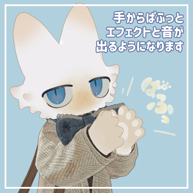 _UTA_VR's tweet photo. 🎉新商品販売のお知らせ🎉

フィニシフくんの肉球で自分もフレンドもぱふぱふしよう！
https://t.co/lm4GuZCpjm

🐾手、頭を触るとぱふっとエフェクトと効果音が出ます
🐾自分だけでなく、他の人にも反応します
🐾足跡＆足音ギミックも付属！

まんまる肉球を堪能しましょう🥰
#VRChat #ﾓｸbutter https://t.co/AFrR0YECGW