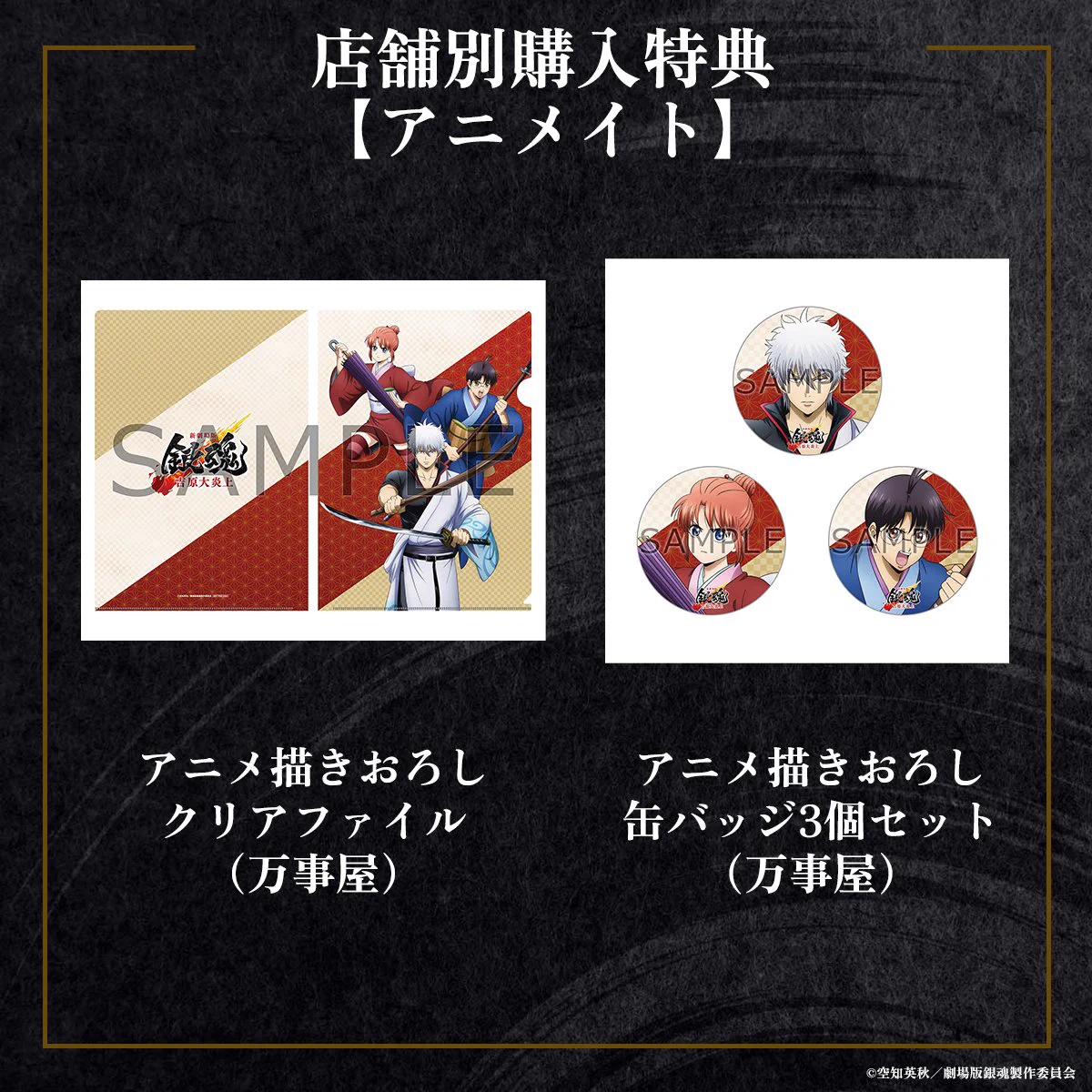 アニメ銀魂＆3年Z組銀八先生 on X: 