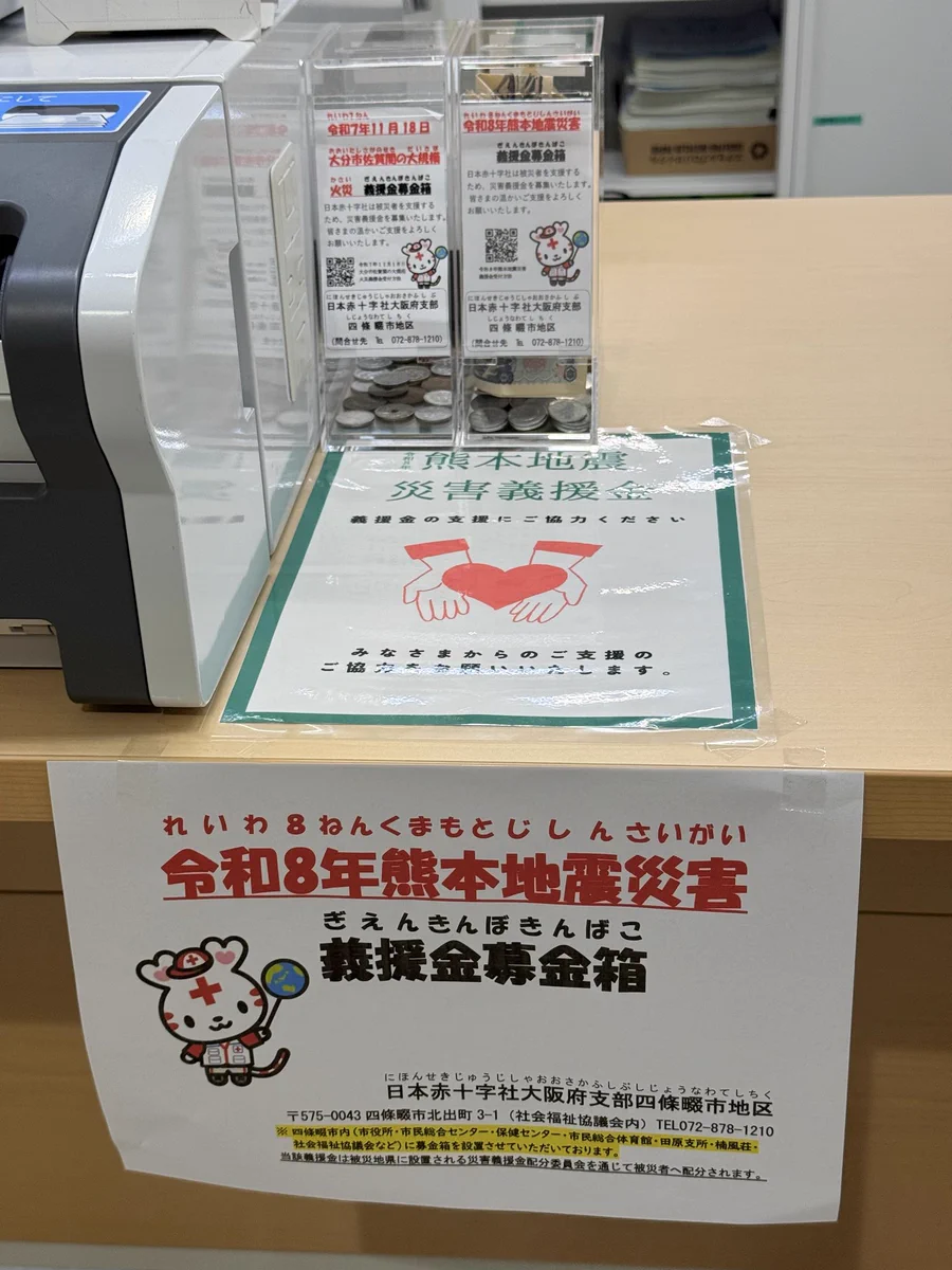 よしだ涼子🌾RlCE四條畷市議会議員 on X: 