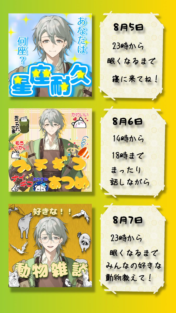Bell_livenow's tweet photo. 🔔✨【初配信week スケジュール解禁】✨

#ライブナウV 所属のBellです🌱
🗓️ 8/2(日)〜8/8(土) の１週間！
楽しくやってくよー！Σd(≧∀≦*)
🟢 入室耐久・スター耐久🔥
🟢 みんなで決める名前考案会議
🟢 まったり動物雑談＆お酒飲み
🎁 ★1で【限定ナンバリング付き特典】もらえる！
最高の1週間にするぞーーーッ‼
詳細は画像へGO👇✨
初配信week #IRIAM #新人Vライバー
 #IRIAM準備中