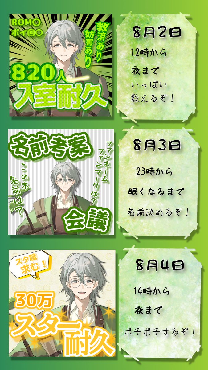 Bell_livenow's tweet photo. 🔔✨【初配信week スケジュール解禁】✨

#ライブナウV 所属のBellです🌱
🗓️ 8/2(日)〜8/8(土) の１週間！
楽しくやってくよー！Σd(≧∀≦*)
🟢 入室耐久・スター耐久🔥
🟢 みんなで決める名前考案会議
🟢 まったり動物雑談＆お酒飲み
🎁 ★1で【限定ナンバリング付き特典】もらえる！
最高の1週間にするぞーーーッ‼
詳細は画像へGO👇✨
初配信week #IRIAM #新人Vライバー
 #IRIAM準備中