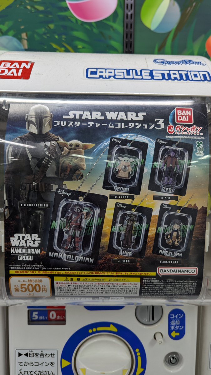 yumi_front's tweet photo. ヨドバシ梅田にマンダロリアンのブリスターチャームのガチャありますよー（こっそり）
10台位あって並んではないけど次々人が来る
多分今日中にはなくなる https://t.co/N6Retq0Rvj