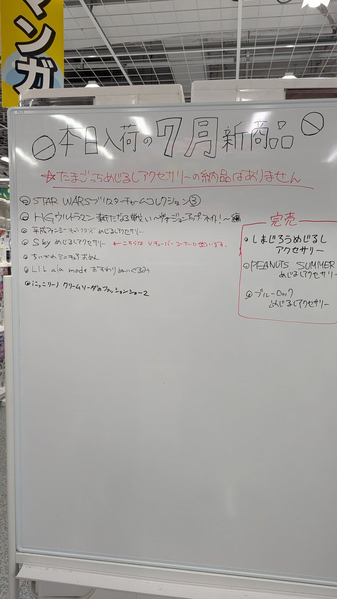 yumi_front's tweet photo. ヨドバシ梅田にマンダロリアンのブリスターチャームのガチャありますよー（こっそり）
10台位あって並んではないけど次々人が来る
多分今日中にはなくなる https://t.co/N6Retq0Rvj
