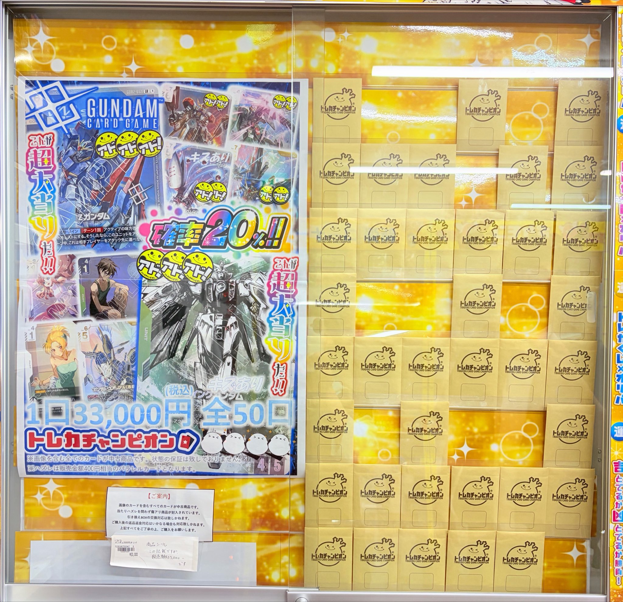 トレカチャンピオンなんば日本橋店👑4️⃣階にて各種くじ大量展開🎯 on