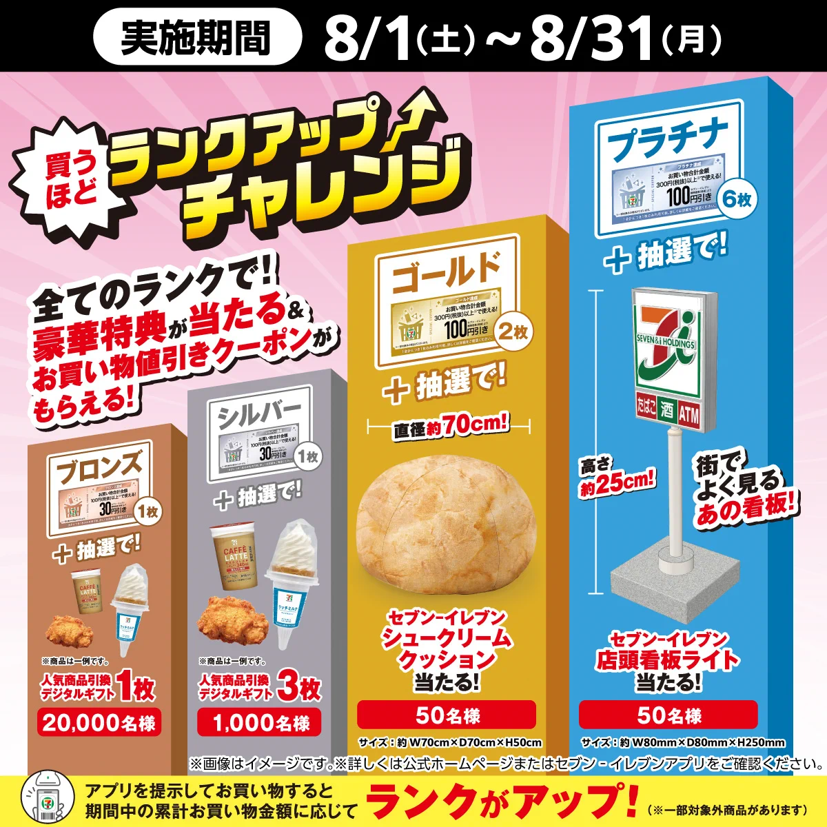 セブン‐イレブン・ジャパン on X: 