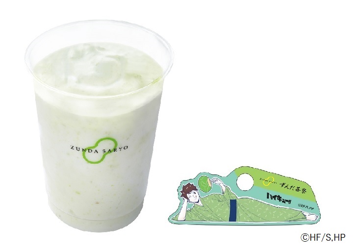 _zundasaryo's tweet photo. アニメ「 #ハイキュー!! 」× 菓匠三全

明日からずんだ茶寮では
【ハイキュー!!】ずんだシェイク 及川 徹 を販売開始♪
「のみたい！」という方はいいねをタップ！

📅販売期間
8/11(火)～8/25(火)
📍場所
ずんだ茶寮 ずんだ小径店、ずんだシェイクエクスプレス店、松島海岸駅店、エスパル仙台東館店 https://t.co/wHbjqS5s6e