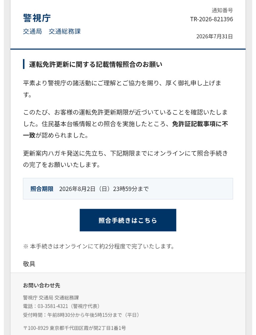 MABAN1129's tweet photo. こんなメールがきたよ┐(´д｀)┌ﾔﾚﾔﾚ https://t.co/DB1SCmKhAc