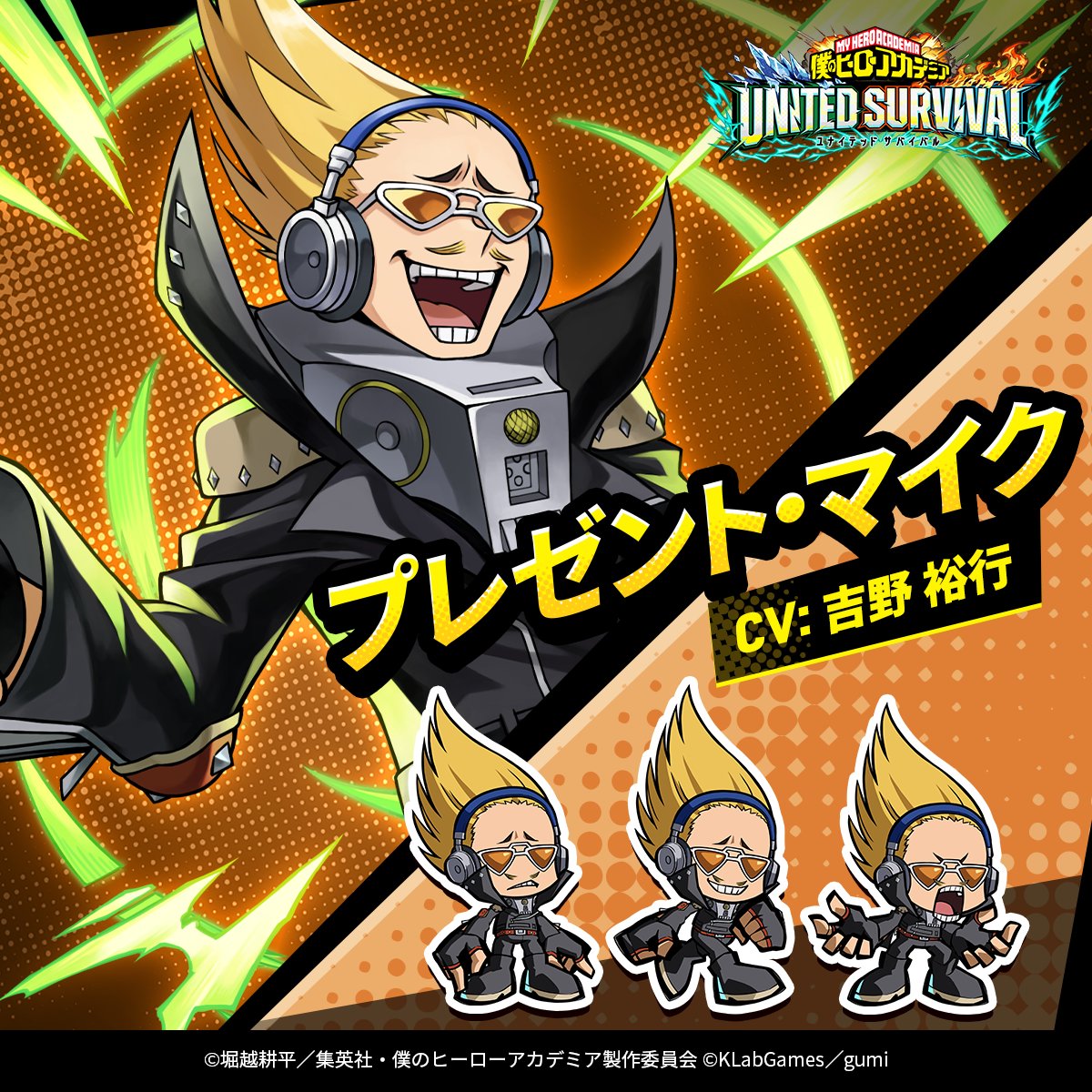 ◤#ヒロサバ キャラクター紹介 【プレゼント・マイク】◢ 雄英高校の
