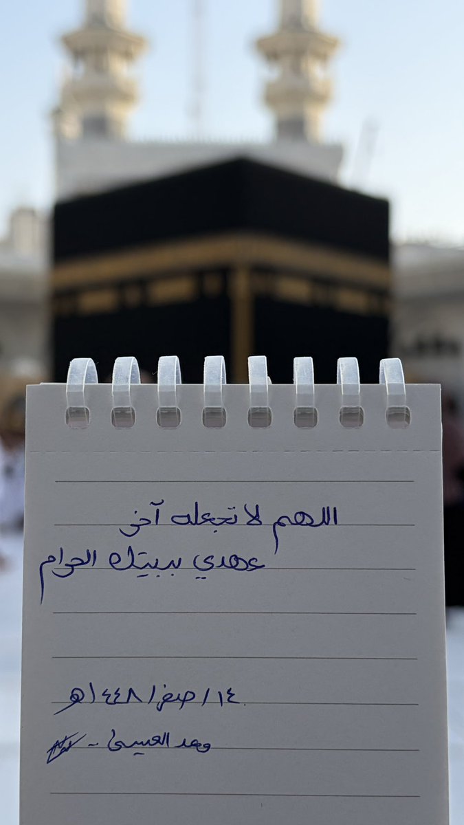 waadQuraan's tweet photo. نغادر مكة، لكنها لا تغادرنـا . . https://t.co/puVlXqlFHS