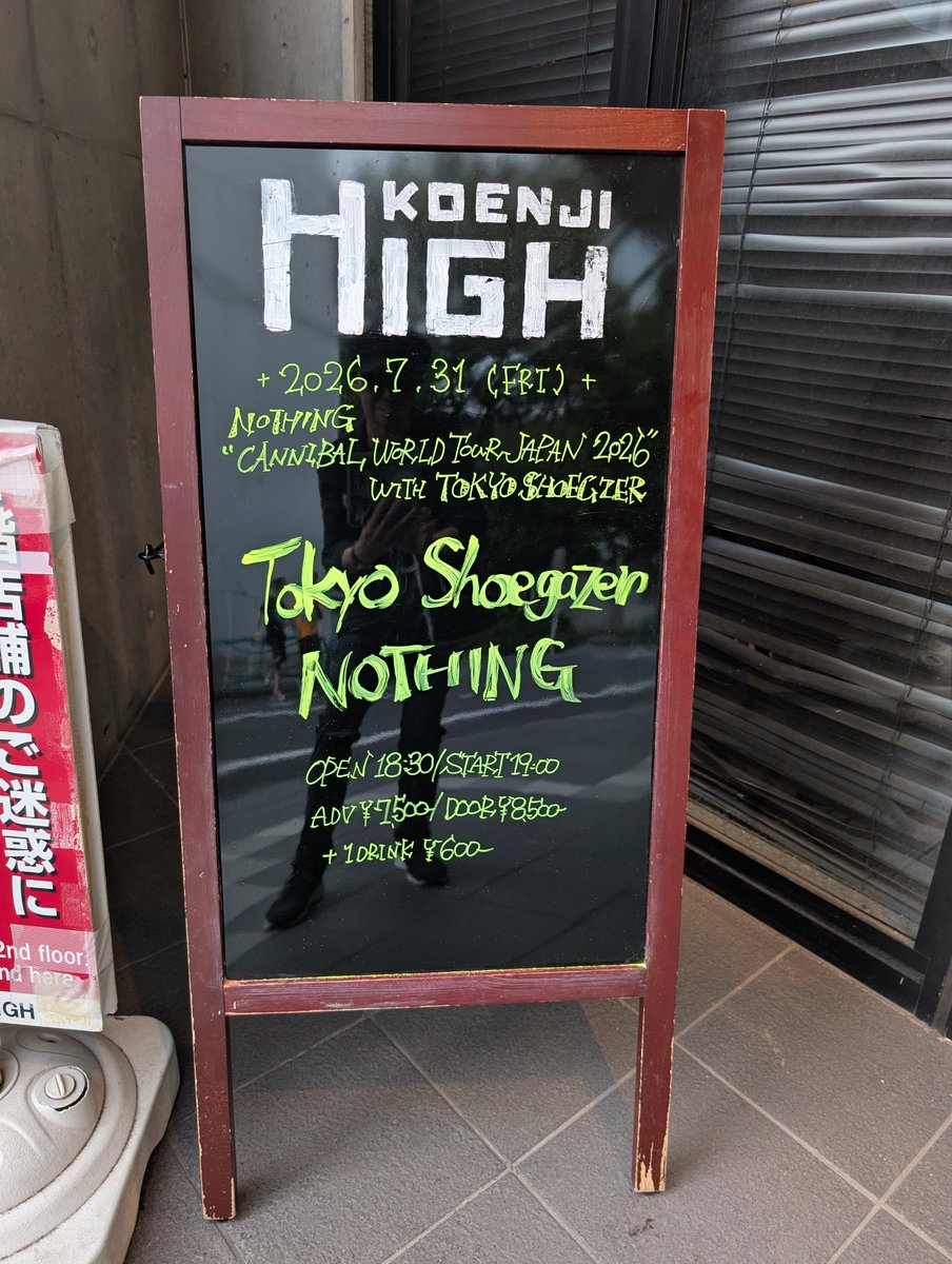 toy813band's tweet photo. 今日は高円寺HIGHに､NOTHINGのライヴを観に来ました。東京酒吐座がサポートを務める最高の公演なんで楽しみです。なお余談ですが､先程､高円寺駅近辺を歩いていたら､NOTHINGのベーシストのBobbが歩いてました。暑くてバテバテな感じだったので声はかけなかったですが（笑）

#NOTHING
#NOTHINGband
#東京酒吐座
#TokyoShoegazer
#高円寺HIGH
#シューゲイザー