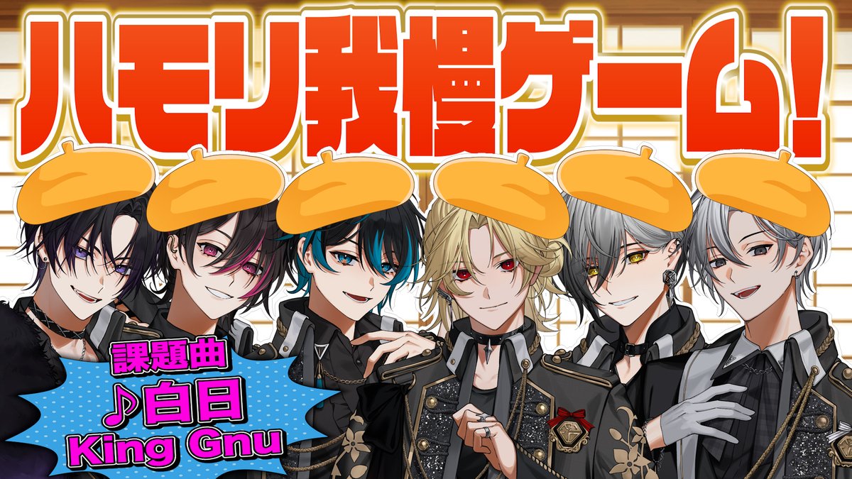 EL6_official's tweet photo. 💎 YouTube動画投稿のお知らせ 💎

【ハモリ我慢】歌い手ならつられずに『白日』歌えるよね？

▼ YouTube はこちら！
https://t.co/9BPKOvU2Bh

#EL6 https://t.co/kPGMI3EVgA