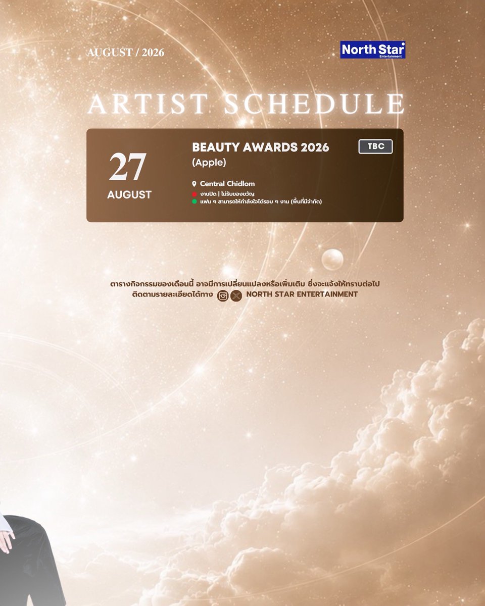 NS_Artists's tweet photo. — [UPDATE] ARTIST SCHEDULE — AUGUST 2026 🤍💫

⚠️ หากมีงานเพิ่มเติม ทางบริษัทจะแจ้งอัปเดตให้ทราบอีกครั้งค่ะ

#NorthStarArtist
#NorthStarEntertainment https://t.co/Q0DJRo7907