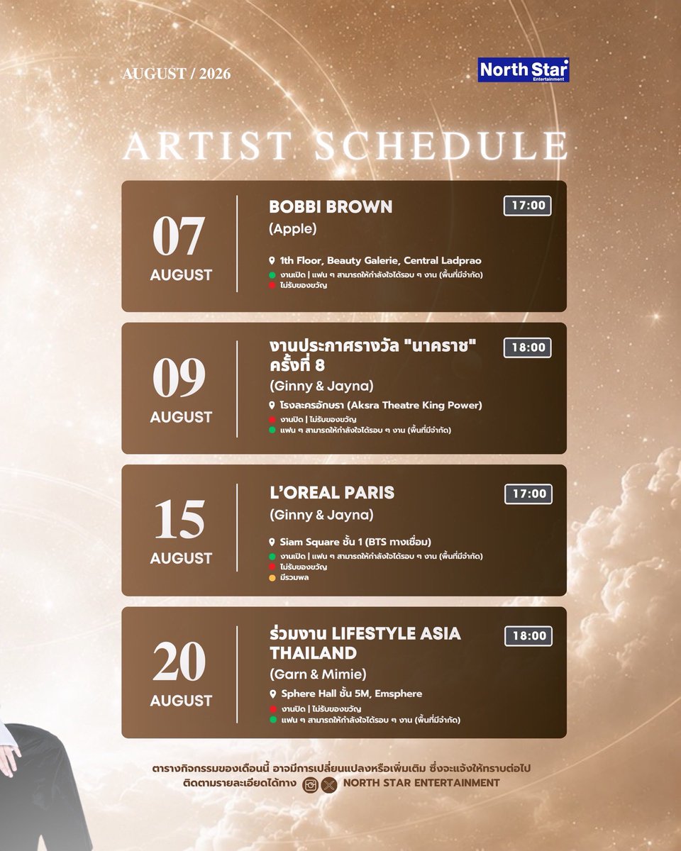 NS_Artists's tweet photo. — [UPDATE] ARTIST SCHEDULE — AUGUST 2026 🤍💫

⚠️ หากมีงานเพิ่มเติม ทางบริษัทจะแจ้งอัปเดตให้ทราบอีกครั้งค่ะ

#NorthStarArtist
#NorthStarEntertainment https://t.co/Q0DJRo7907
