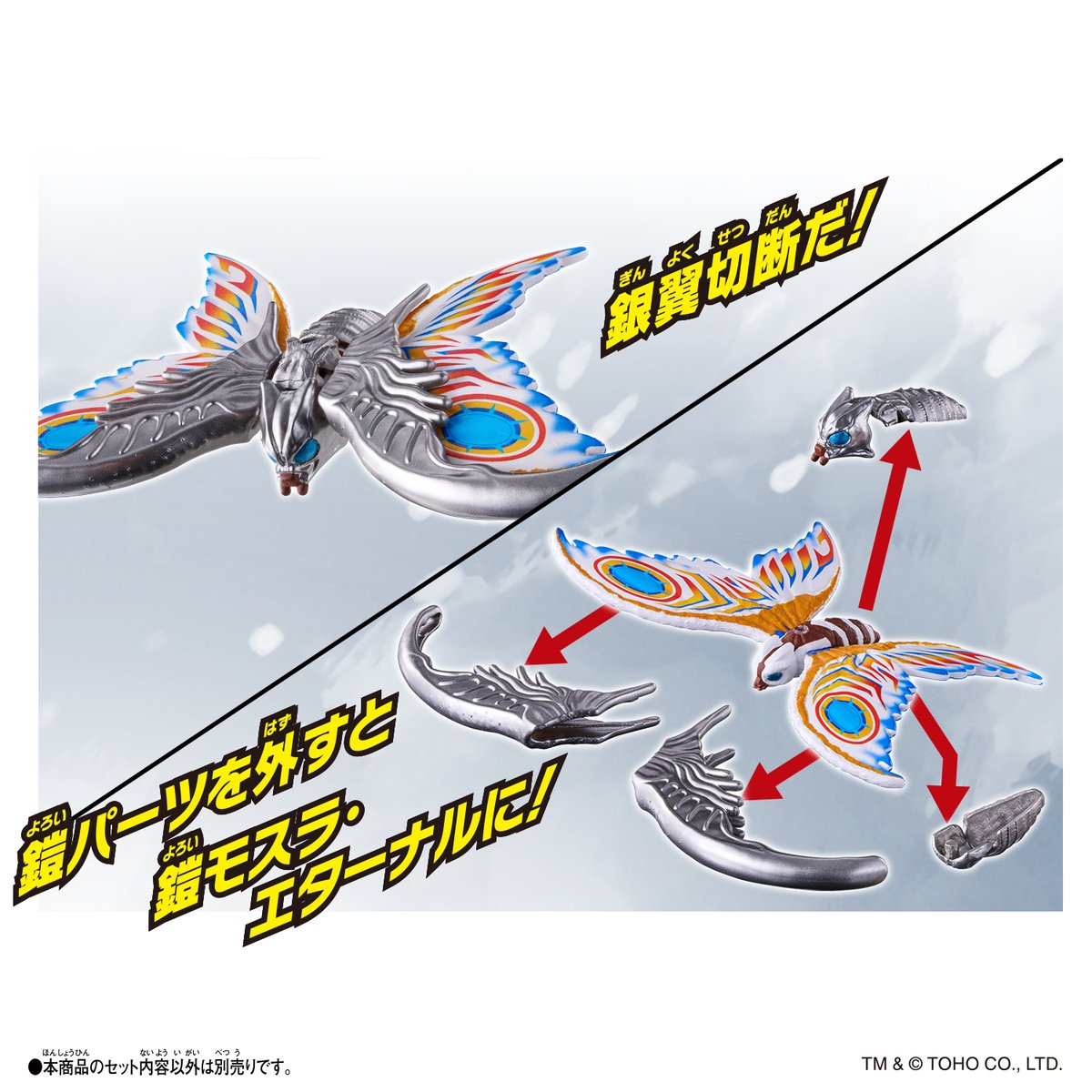 bandai_toys's tweet photo. 🔥🔥明日8/1(土)発売🔥🔥

集めて広がる怪獣バトルの世界！
新フィギュアシリーズ「ゴジバースト」より「鎧モスラ・エターナル」が発売✨
付属の鎧パーツの着脱で、熱いバトルシーンを再現しよう！

詳細はこちら▼
https://t.co/6uOZuotcbs

#ゴジラ #Godzilla #ゴジバースト https://t.co/7u7wVB04Dw