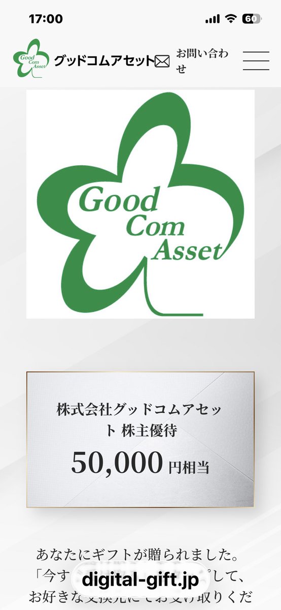 goodluck201611's tweet photo. 【7月成績】
✅ 確定利益：632,538円
✅ 配当金：130,605円
✅ 3475からデジタルギフト：50,000円
✅ 3382から商品券：3,000円 https://t.co/ngxJS5EkE4