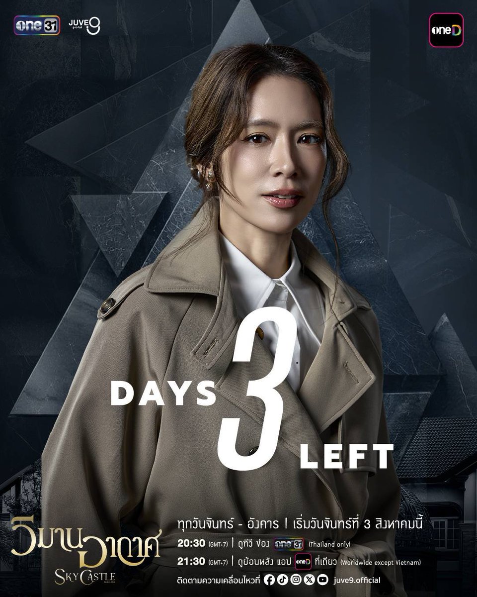 Juve9_official's tweet photo. อีก 3 วัน ครอบครัวสุดอบอุ่นของ  "ดา" พร้อมให้คุณมาเก็บเกี่ยวความสุขที่หมู่บ้าน Sky Castle เตรียมพบอีกหนึ่งนักแสดงตัวแม่มากฝีมือ “โดนัท มนัสนันท์” เริ่มตอนแรก วันจันทร์ที่ 3 สิงหาคมนี้ เวลา 20:30 น.

“วิมานอากาศ” Sky Castle Thailand 
ทุกวันจันทร์ - อังคาร 

รับชมทาง
📺 20:30 (GMT+7) | ดูทีวี ช่องวัน 31 (Thailand only) 
📲 21:30 (GMT+7) | ดูย้อนหลัง แอป oneD ที่เดียว (Worldwide except Vietnam)

#วิมานอากาศ
#SkyCastleThailand 
#ช่องวัน31 #one31
#oneD #oneDจริตไทย
#JUVE9