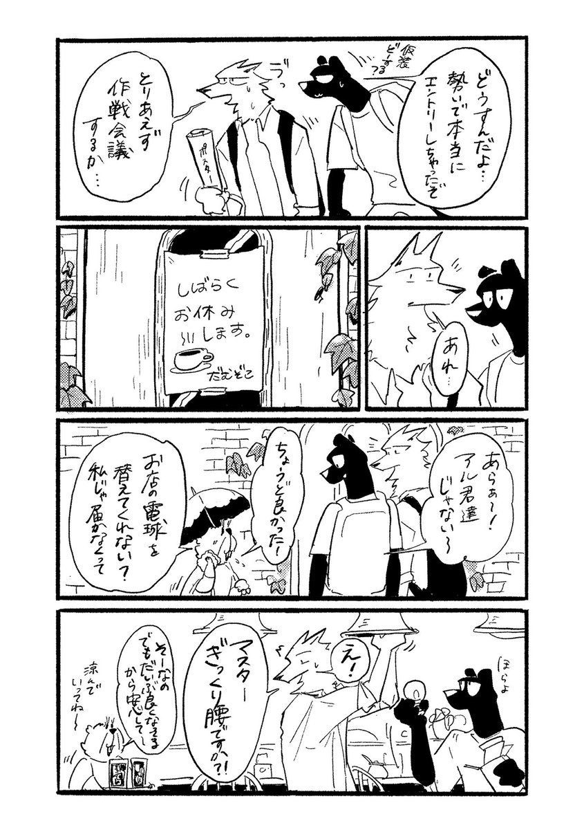 loilo_age5's tweet photo. よばれてとびでてエントリー

#おもいこみのノラ
#漫画が読めるハッシュタグ https://t.co/y7BMYLTx0P