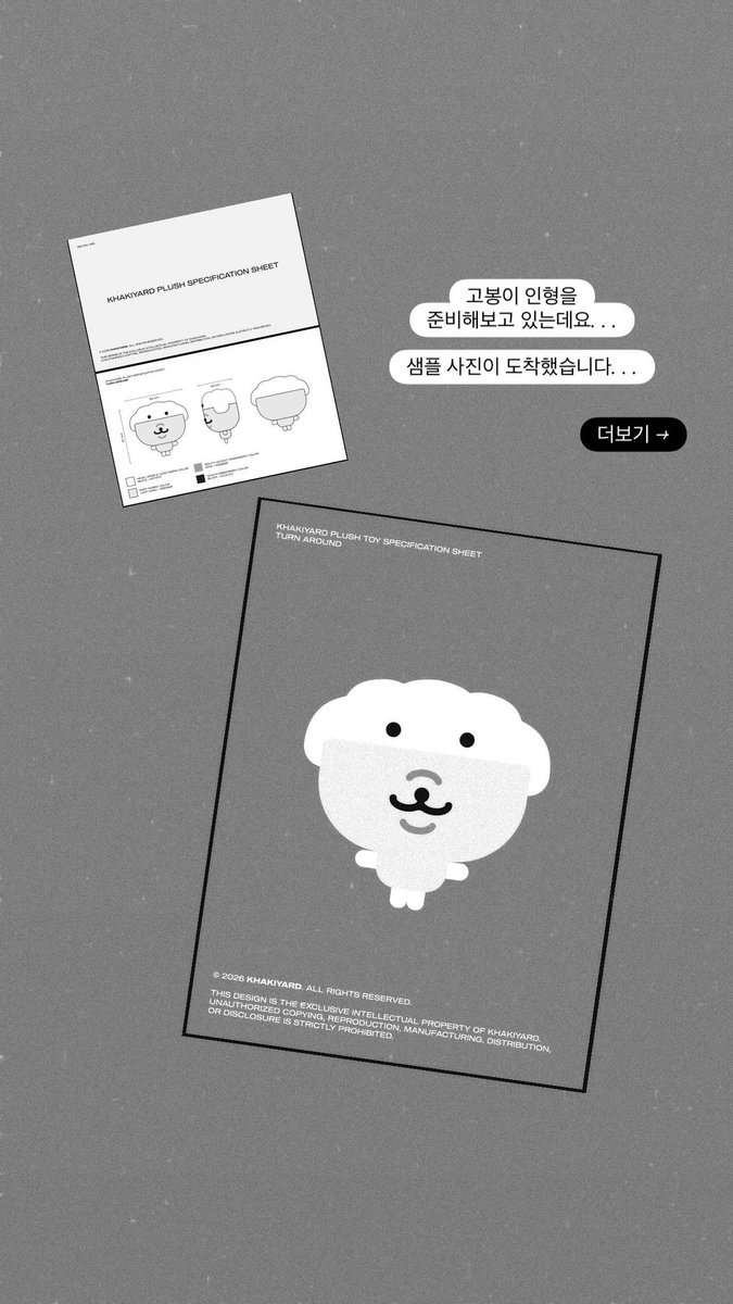 KHAKIYARD's tweet photo. ��강아지 인형을 만들고 있어요 🍚 https://t.co/yCy326JG8F