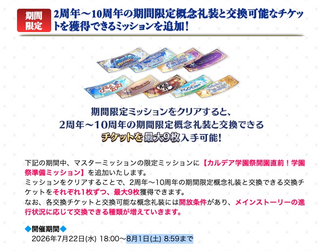 appmediafgo's tweet photo. 学園祭準備ミッションの開催は8/1朝8:59まで！
忘れずにクリアしておきましょう。
https://t.co/Cif3yQ87O7 https://t.co/Lt7YQbhEyM