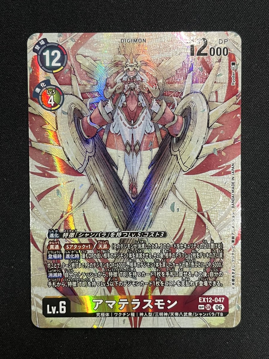 カードショップオルタ デジモンカード専門アカウント on X: 