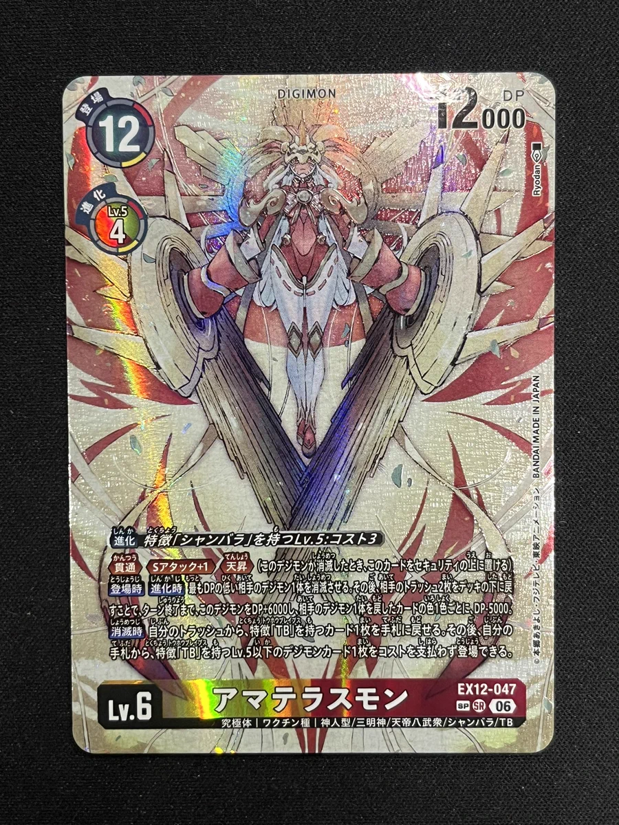 カードショップオルタ デジモンカード専門アカウント on X: 