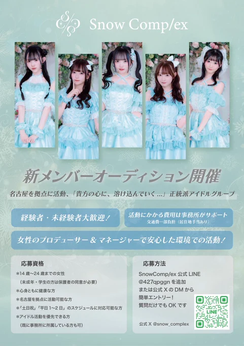 Reposts by 百瀬ひな SnowComp/ex (@snowcom_hina) / X