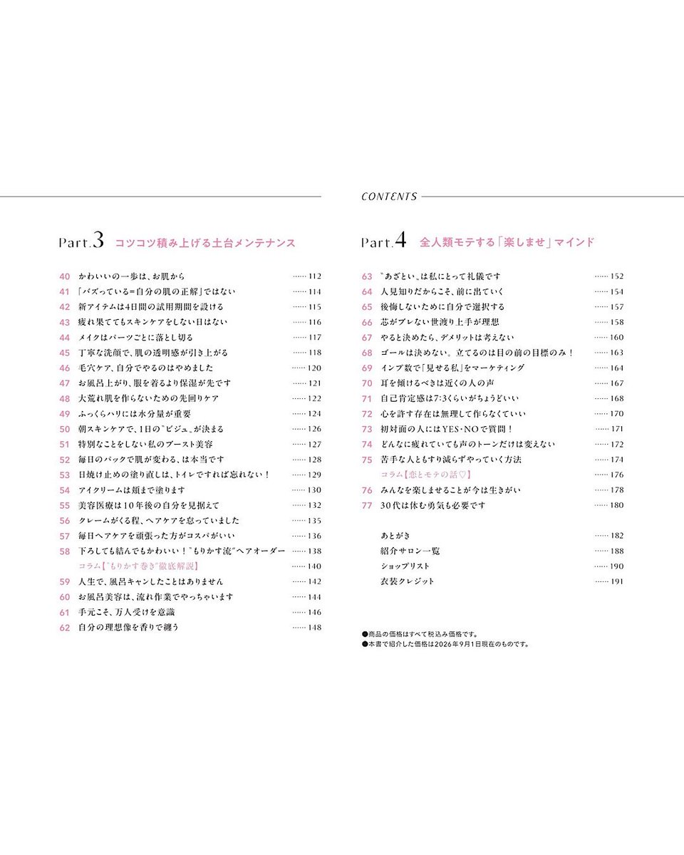 美的 tweet media