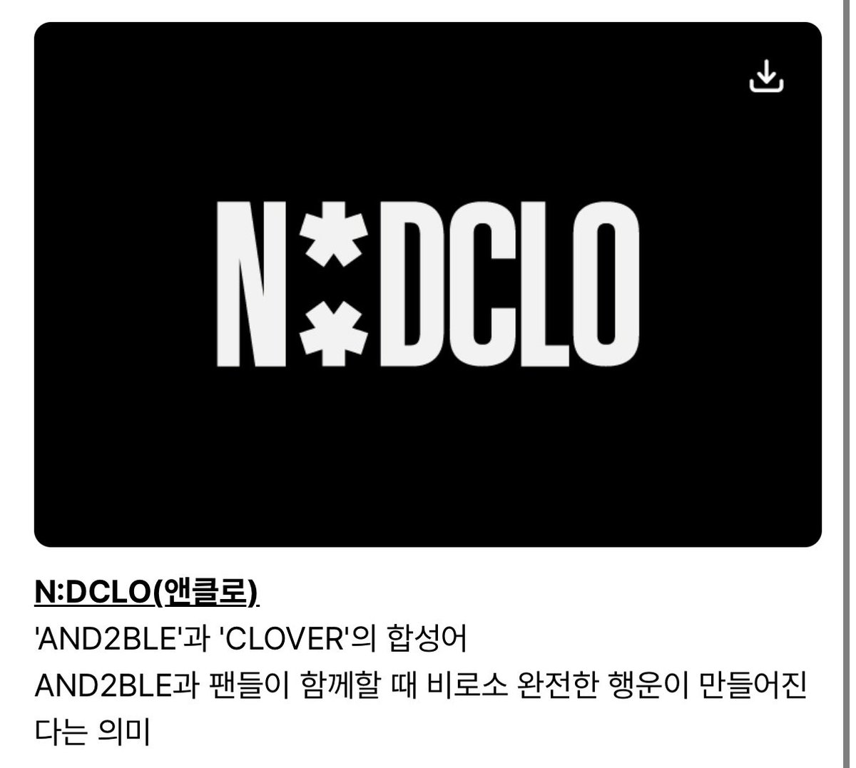 gyuvinkiyo's tweet photo. 앤더블 팬명 떴다!! 앤더블이랑 클로버가 합쳐져서 앤클로라구함!! N:DCLO..
#an2ble https://t.co/lc0tz1hO2e