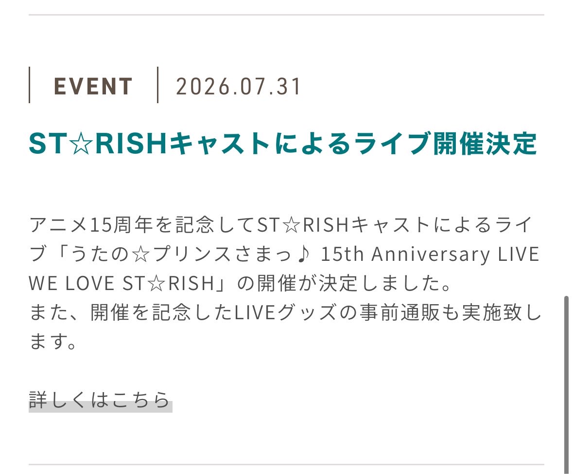 nekosanmint's tweet photo. わ！！
ST☆RISHキャストによるライブ開催決定だって！！ https://t.co/LPfF65JCfe