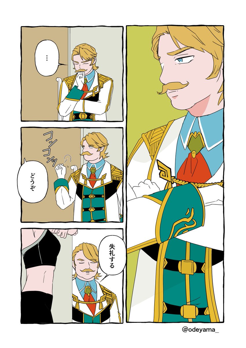 odeyama_'s tweet photo. 【再】ぐだ子とゴルドルフ新所長のマンガです(1/2) https://t.co/plYKjVpNz8