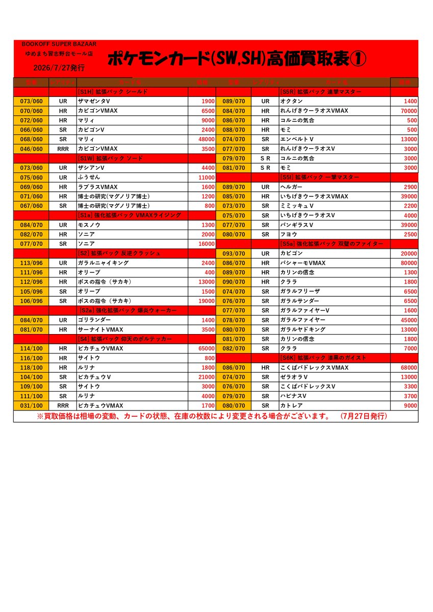 bsb_ym_HO's tweet photo. https://t.co/zPLhxjvDxZ