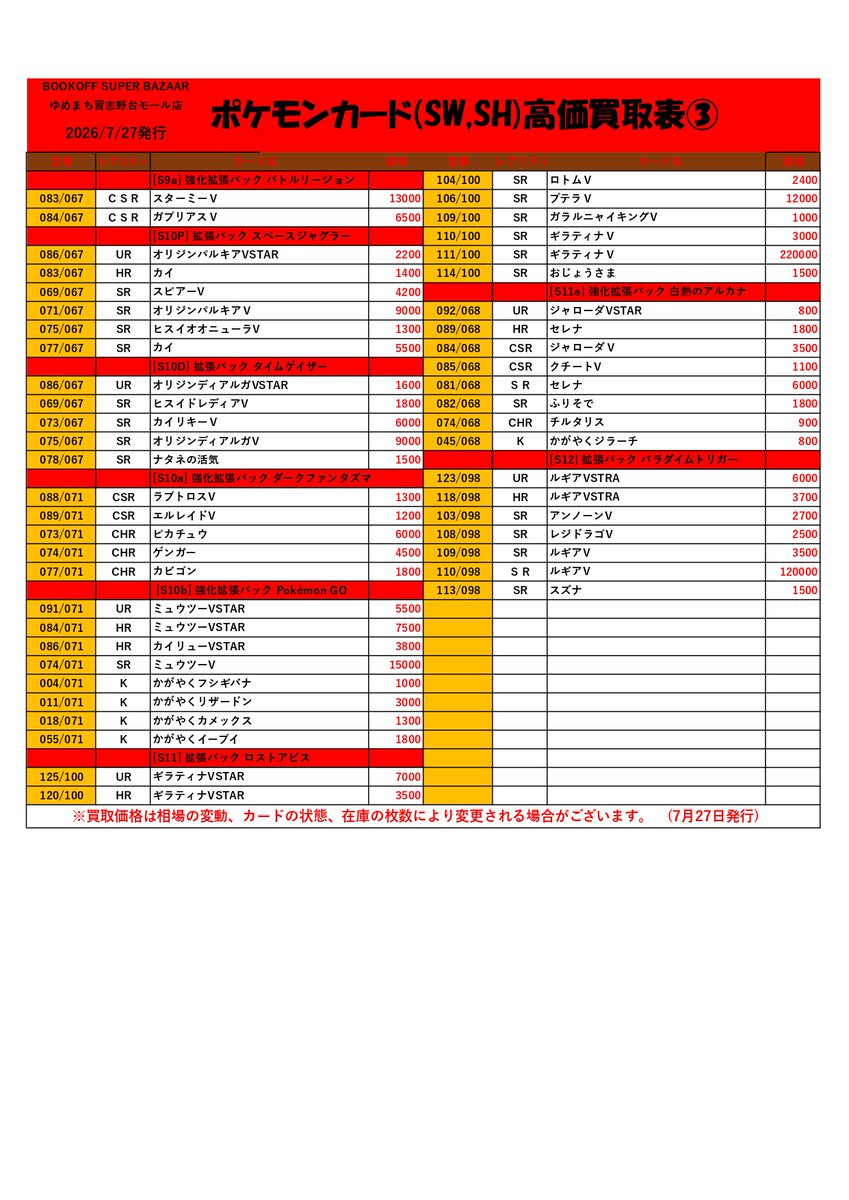 bsb_ym_HO's tweet photo. https://t.co/zPLhxjvDxZ