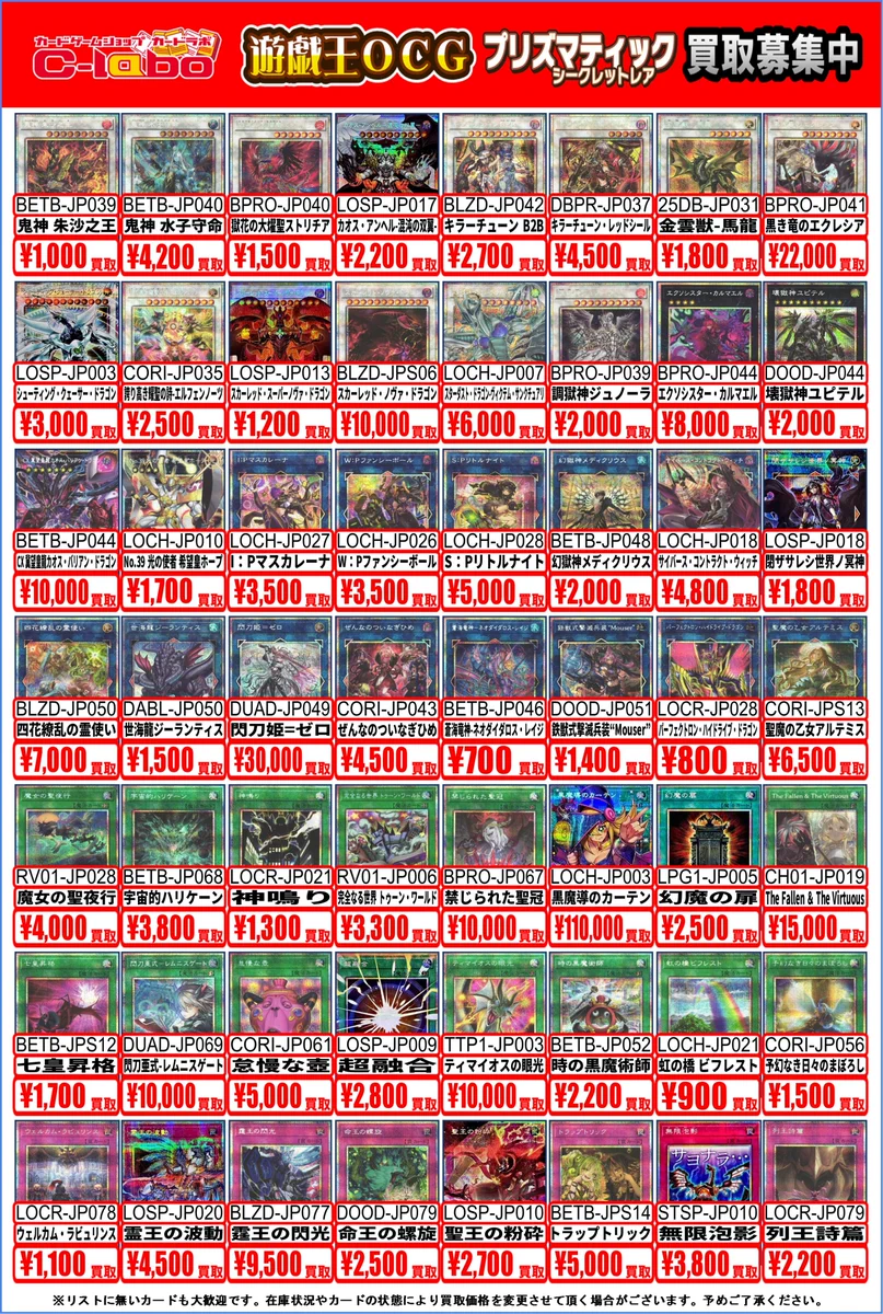 カードラボ 甲府店 on X: 