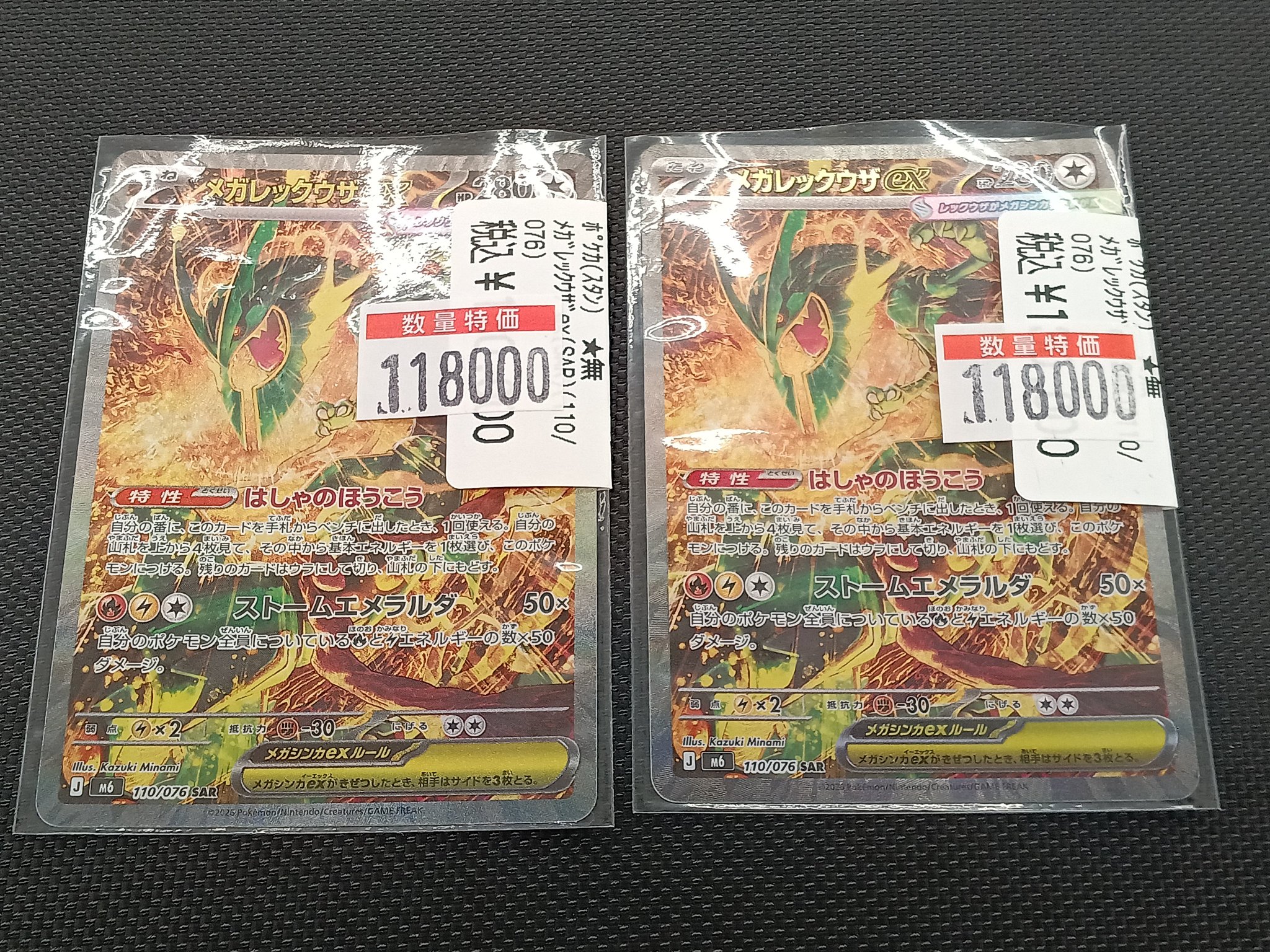 Ganryu 石岡店 トレカ on X